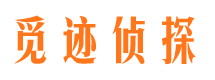 奉化市私家侦探